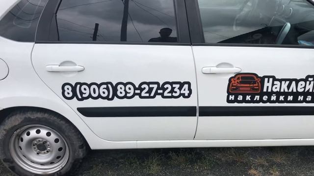 Съёмные рекламные наклейки на автомобиль на магнитной основе