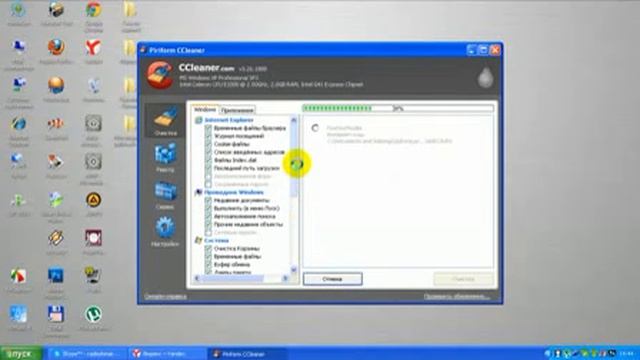 Как очистить компьютер с помочью программой CCleaner