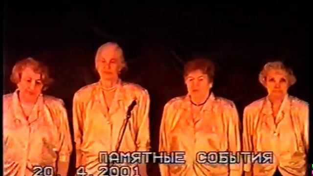 Черная касса Памятные события2001