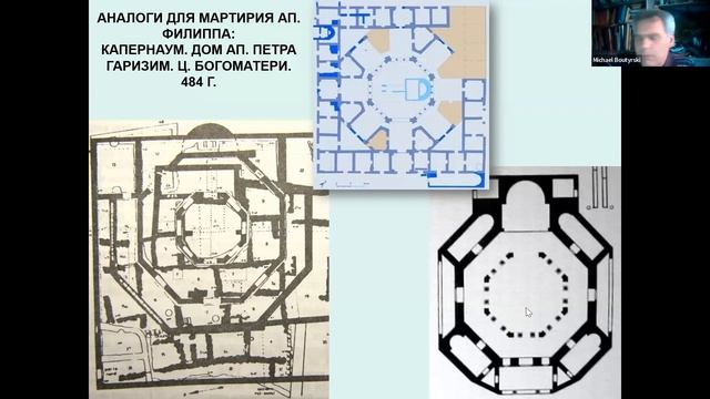 2022 05 17 Византийский семинар =  М Бутырский