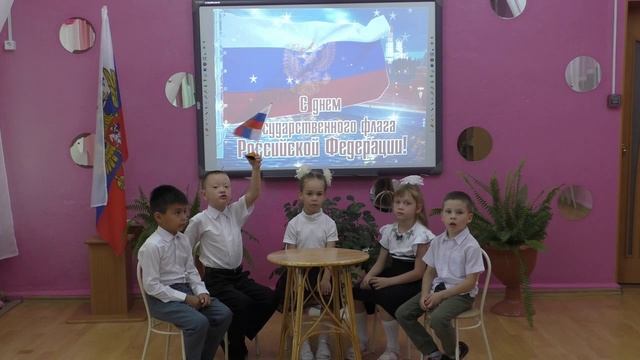 День Государственного флага Российской Федерации в МАДОУ "Детский сад № 5 "Колокольчик"