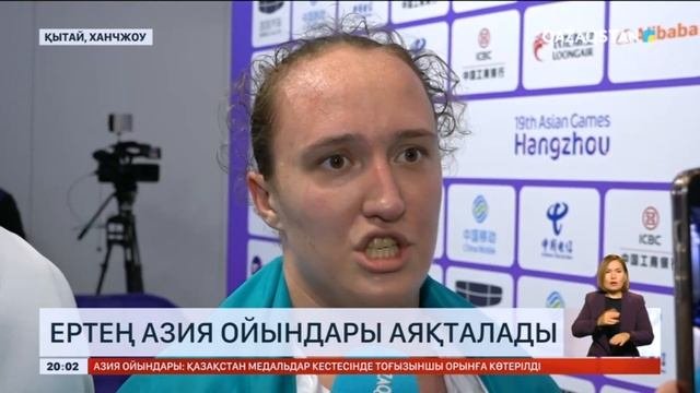 Ертең Азия ойындары аяқталады