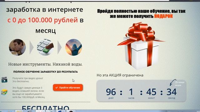 Заработай в интернете реальные деньги