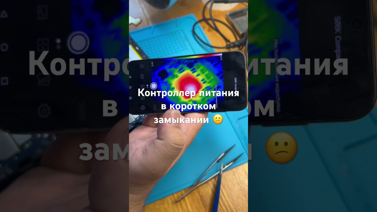 Контроллер питания в коротком замыкании  #рокетремонт #samsung #самсунг #кз #обзор #техника