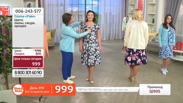 Платье «Рэйн». Shop & Show (Мода)