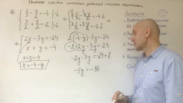 Решение систем линейных уравнений способом подстановки (часть 2)
