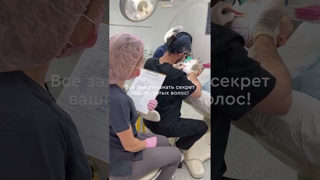 Пересадка волос в г.Челябинск #shorts #трансплантацияволос #пересадкаволос