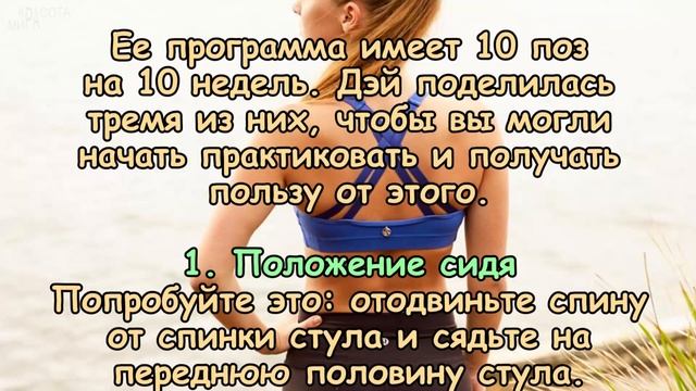 НЕВИДИМАЯ ЗАРЯДКА для правильной осанки и здоровья