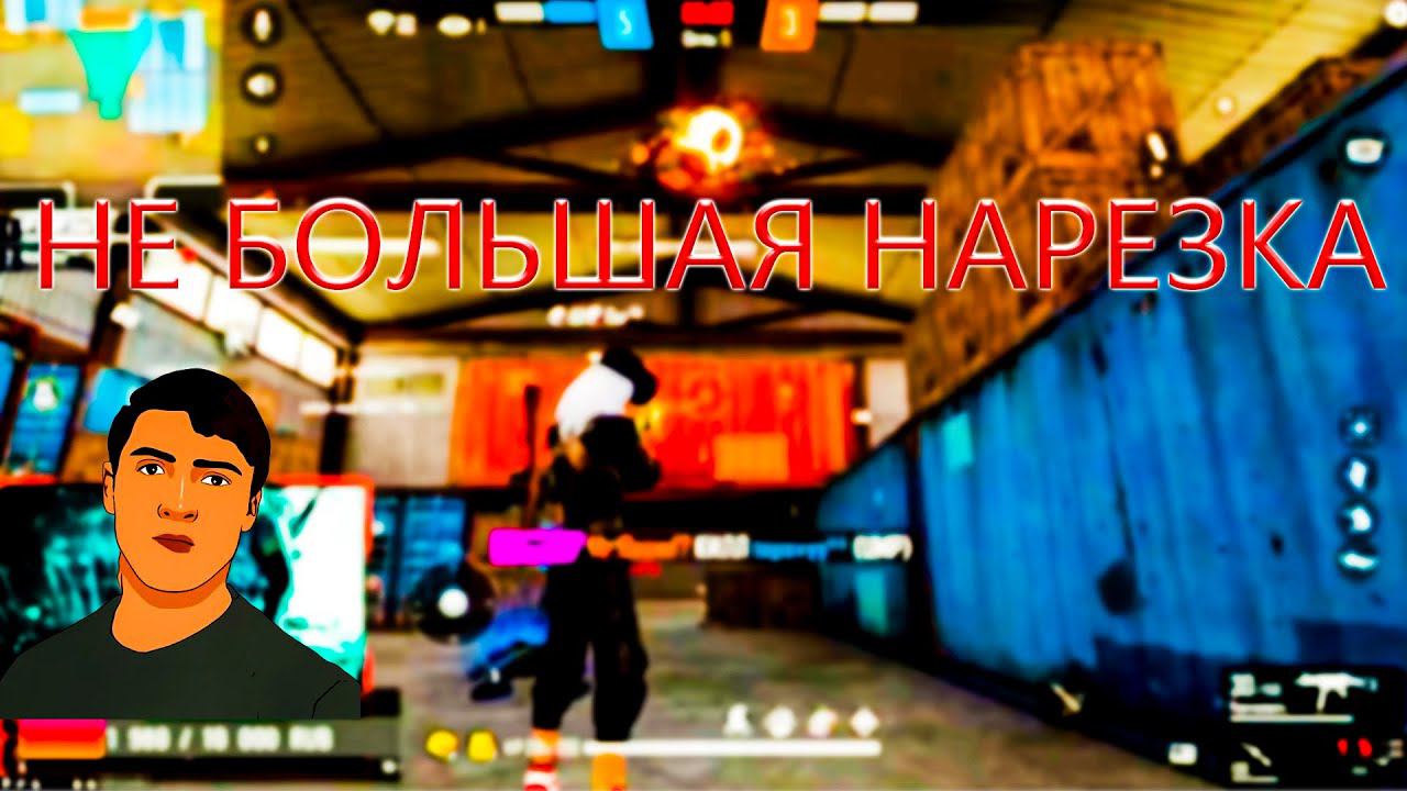 "(нарезка лучших моментов со стрима что смог то и собрал")#1