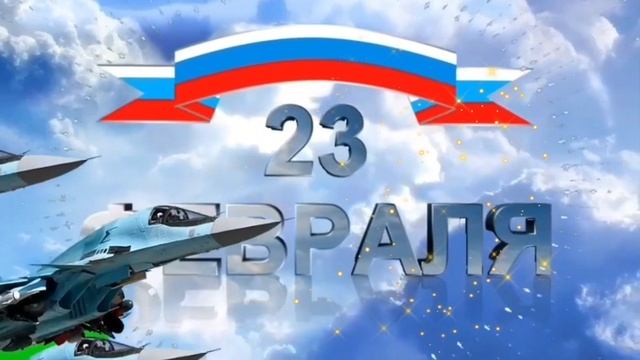23февраля                 С праздником 23 февраля мужчины!Классное поздравление???