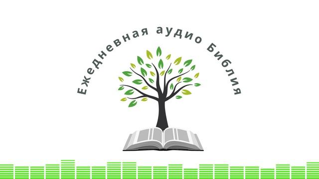 Матфея глава 16