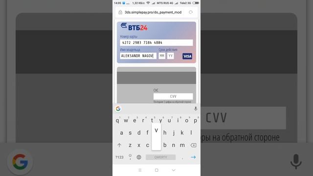 Развод на деньги? платёжная система SimplePay Почта Gmail.com