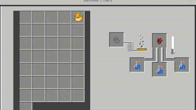 Зелье подводного дыхания minecraft PE