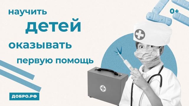 Добро.РФ