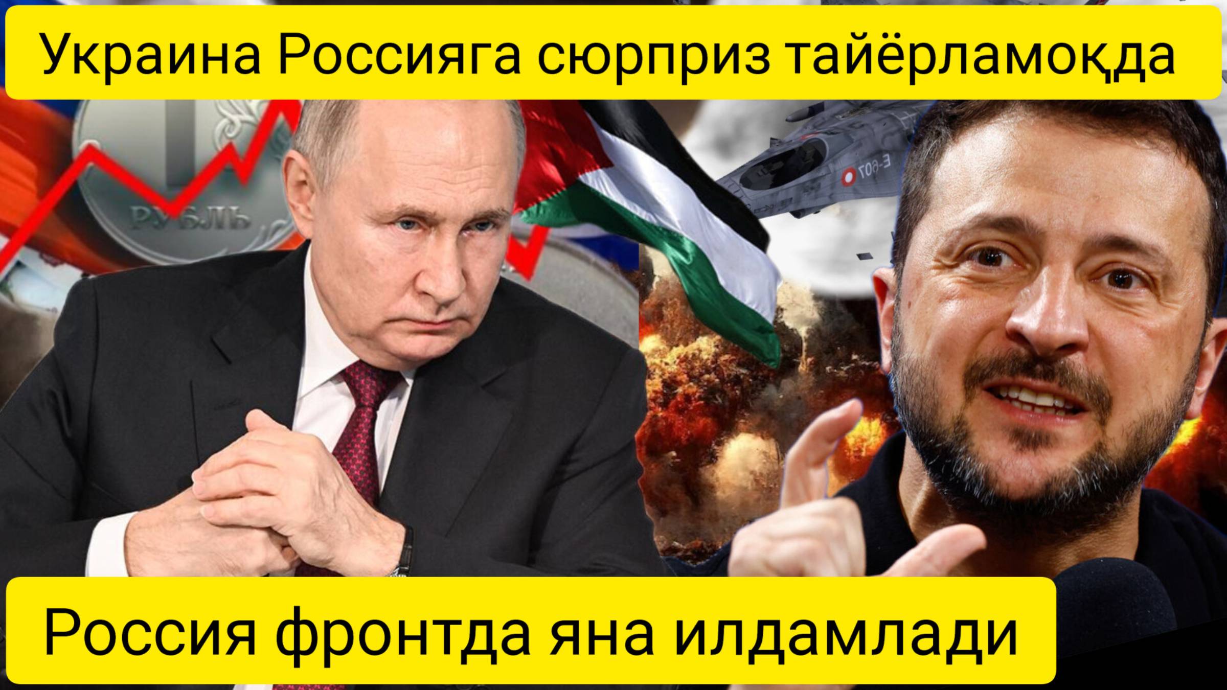 дунё янгиликлари  29.08.2024.Украина армияси Россия учун  «сюрприз» тайёрламоқда