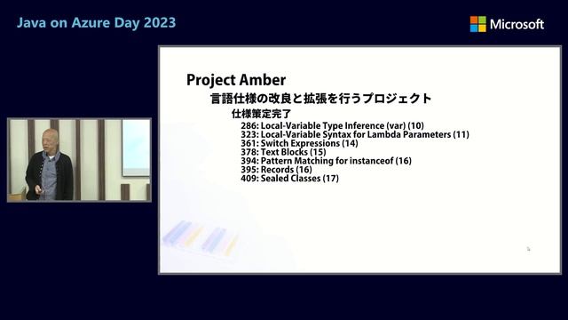 【Track A-1】Java は今どこに向かっているのか