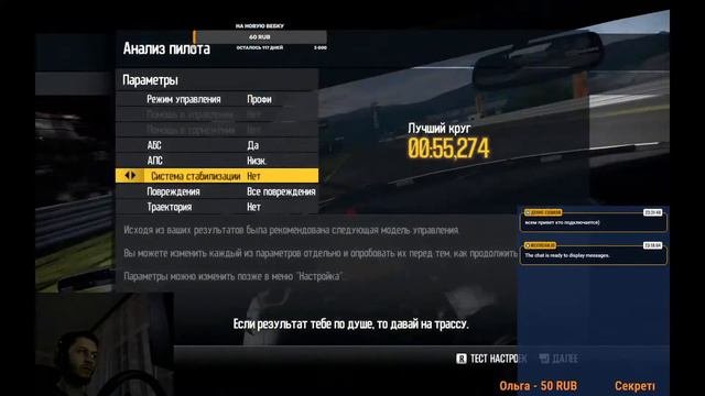 NFS Shift 2 карьера на геймпаде. Часть 1