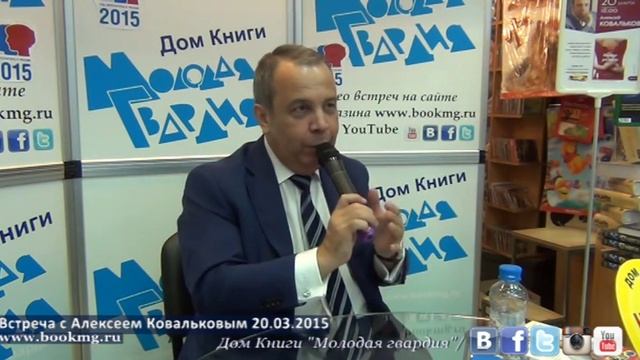 Алексей Ковальков в "Молодой гвардии" 20.03.2015