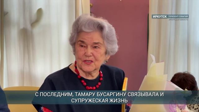 Игорь Кобзев поздравил с 90-летием почетного работника высшей школы Тамару Бусаргину