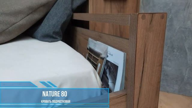 Кровать подростковая Nature 80 Глазов в интернет-магазине Vobox