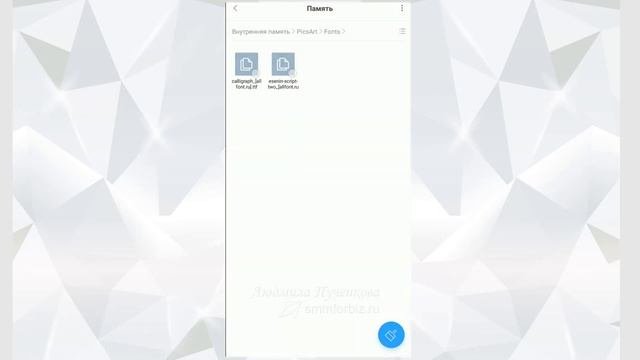 Как установить свой шрифт в приложение