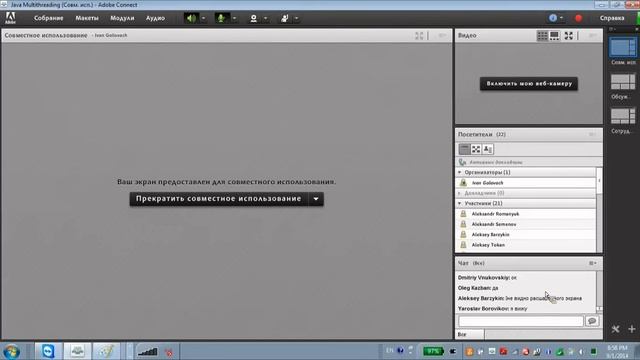 GolovachCourses: Java Multithreading 01.09.2014 Lecture #01-2. Intro