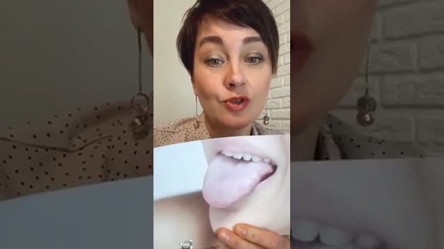 ДИАГНОСТИКА ВАШЕГО ЯЗЫКА