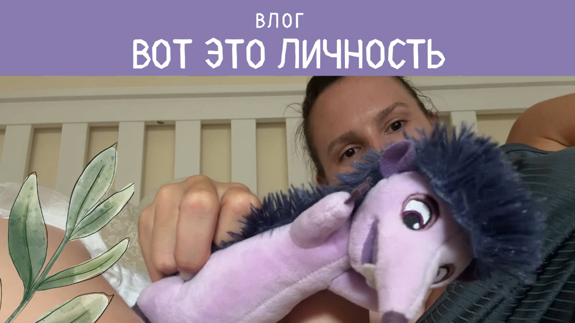 ВЛОГ: МЕТОДИКА ИЗУЧЕНИЯ АНГЛИЙСКОГО | СЪЕЗДИЛИ НА МАЛЕНЬКУЮ РОДИНУ | ИЩУ ШКОЛУ ДЛЯ ВАСИ