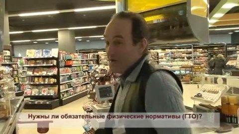 ГТО: физические нормативы