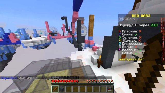 БЕД ВАРС НА НОВОЙ ВЕРСИИ 1.14 / HYPIXEL MINECRAFT BEDWARS / МАЙНКРАФТ ОБНОВЛЕНИЕ