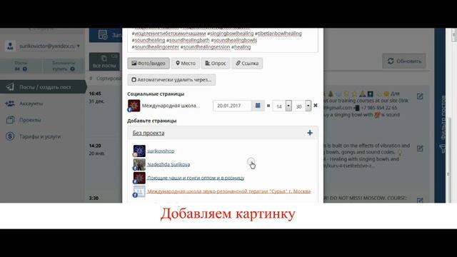 SMM Planner. Как создать и оформить новый пост
