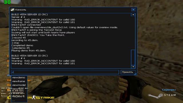 Как заснять демку в кс 1.6
