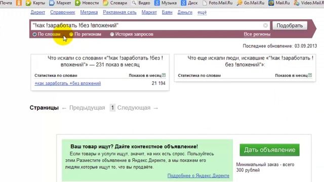 семантическое ядро сайта