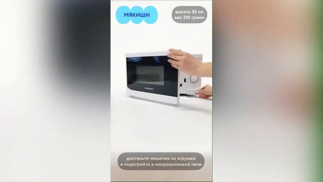 Игрушка-грелка Кот Мякиши