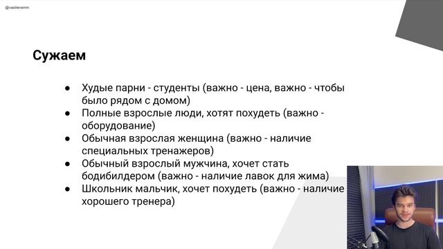Сегментация аудитории. Как сегментировать целевую аудиторию? Обучение интернет-маркетингу