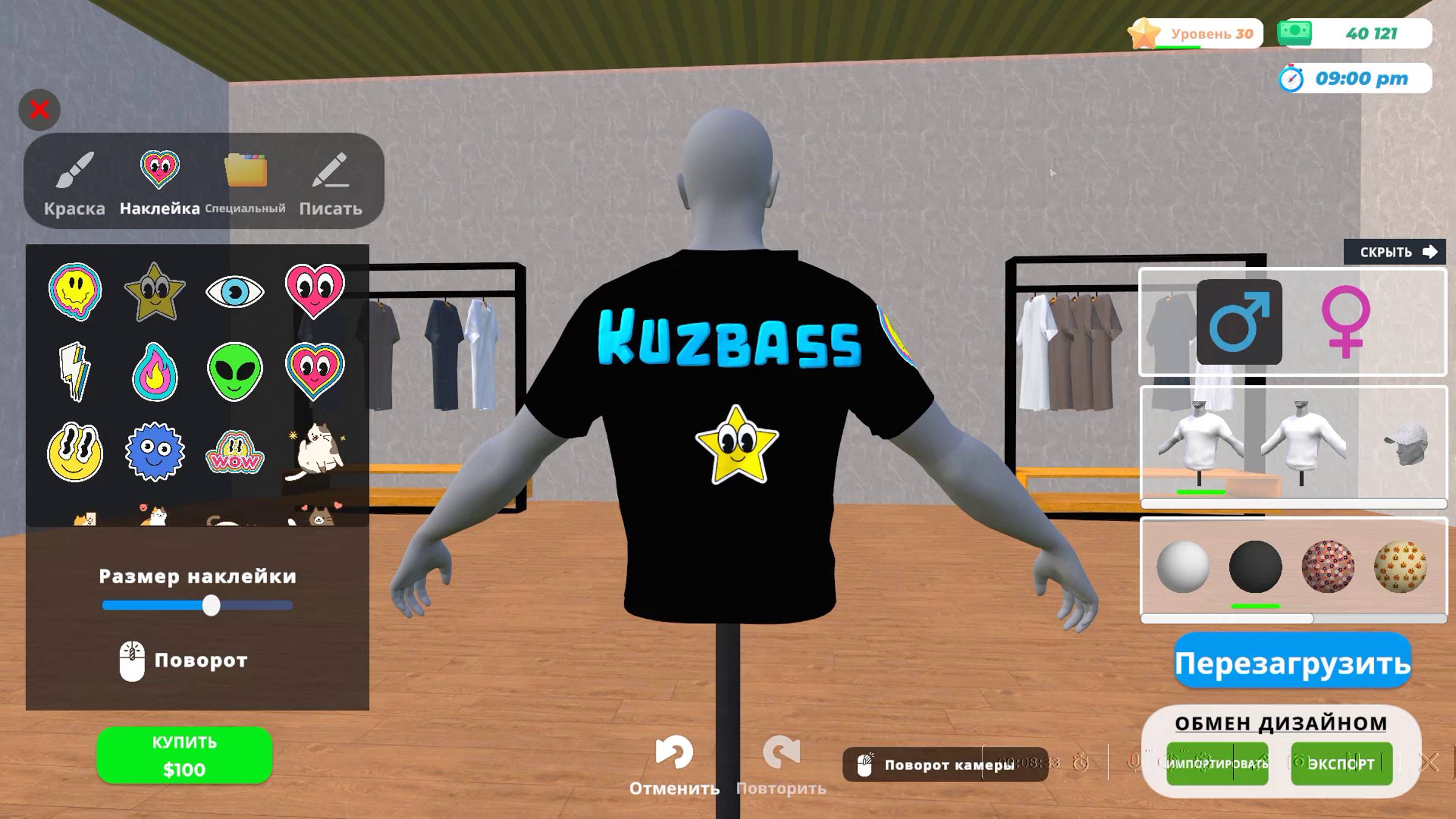 Clothing Store Simulator№15