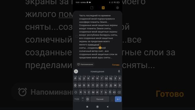 Заметки