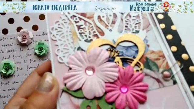 Альбом Вместе навсегда Матрёшка Юрате П