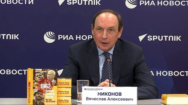 Пресс-конференция В.А. Никонова
