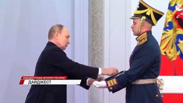 Президент Владимир Путин вручил медаль Героя труда нашему земляку