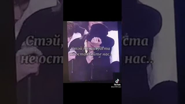 Хёнджин не заслуживает хейта, он очень хороший человек 🥺🥰❤️