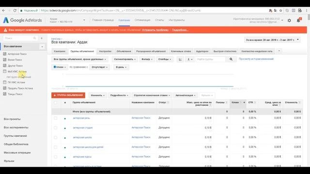 Урок 1. Создание рекламной кампании в Контекстно-медийной сети