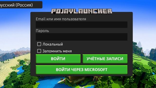 Как скачать Майнкрафт Джава на телефон – Туториалы Minecraft. Выпуск 1