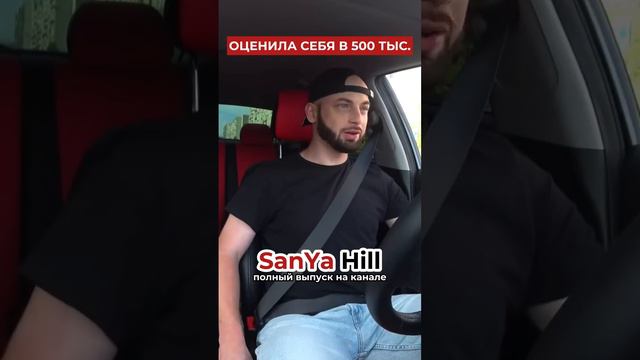 Блиновская в деле 🔥 ЧСВ девушка и свидание с Саня Хилл 🔥