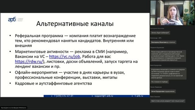 Альтернативные источники подбора где искать персонал кроме HeadHunter