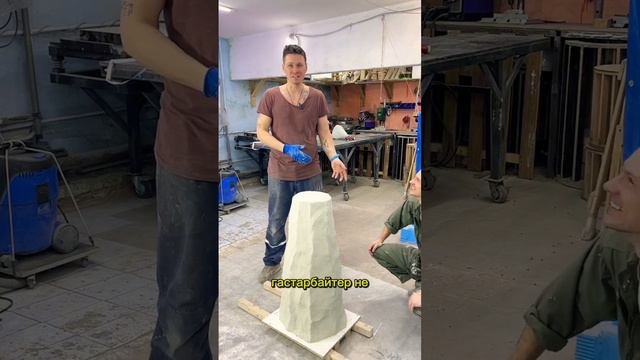 Скала из бетона