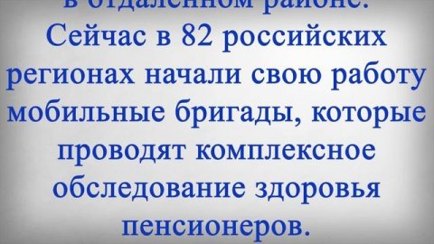 Пенсионеры получат ЭТО Помимо Пенсии в АВГУСТЕ!