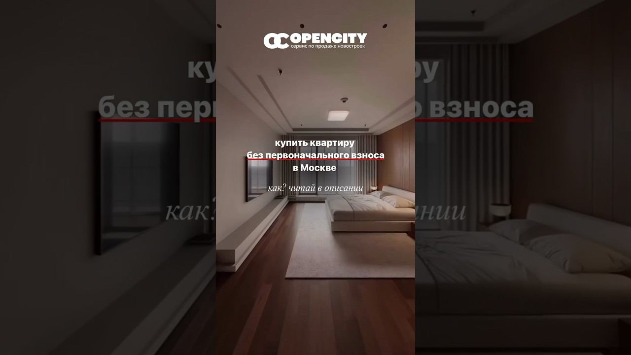 Квартира без ПВ в МосквеПодписывайся, здесь всё о недвижимости #недвижимость #москва