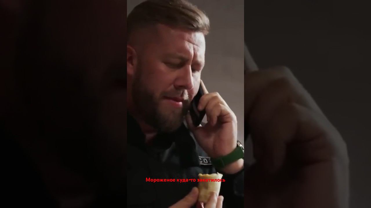 Наш спецназ. Мороженое и Туча