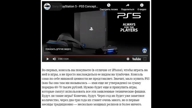 Сони Плейстейшен 5 стоит ли покупать Sony Playstation 5 ?